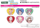 Love Live! Hasu no Sora Jogakuin School Idol Club A3 Heart Can Badge 02 Graff Art Illustration (1 random)