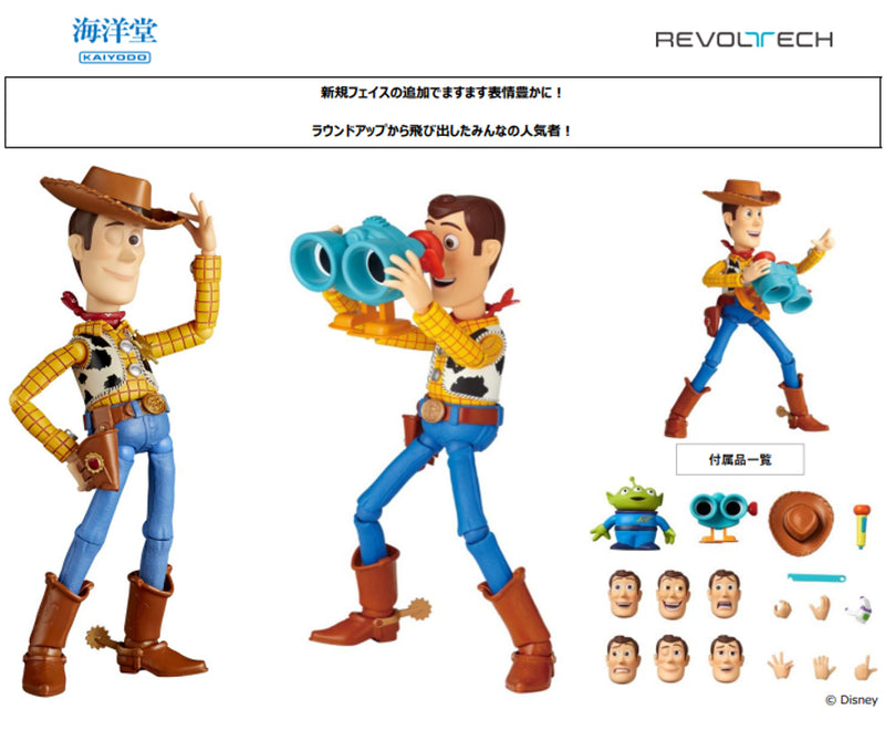 Toy Story Kaiyodo Revoltech Woody Ver. 2.0