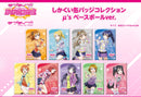 Love Live! School Idol Festival Bushiroad Creative Square Can Badge Collection μ's Baseball Ver.