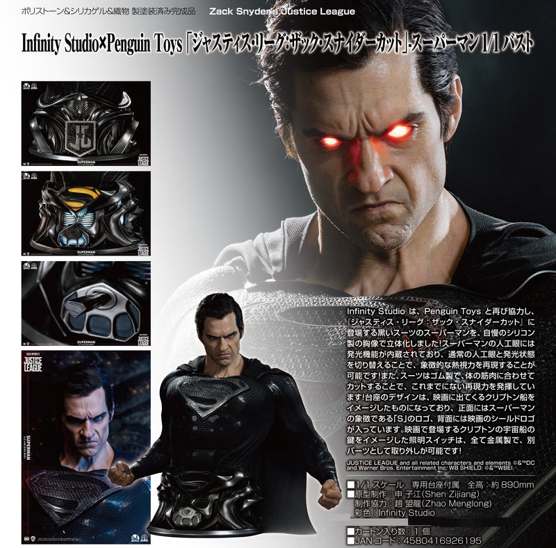 Justice League Zack Snyder's Infinity Studio×Penguin Toys - "Zack Snyder’s Justice League" Superman Life Size Bust