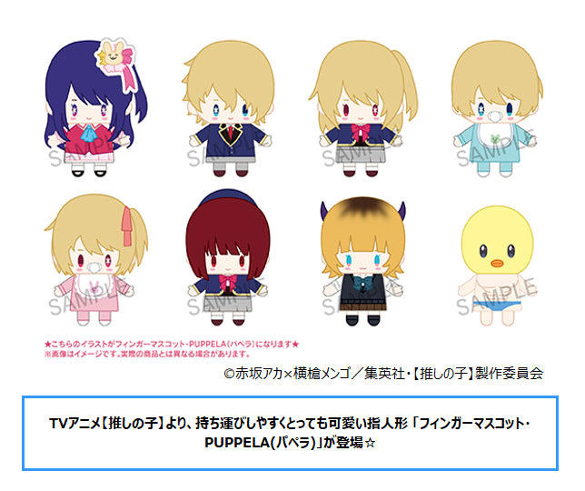 Oshi no Ko Movic Puppela Finger Mascot Collection Plush (1 Random)