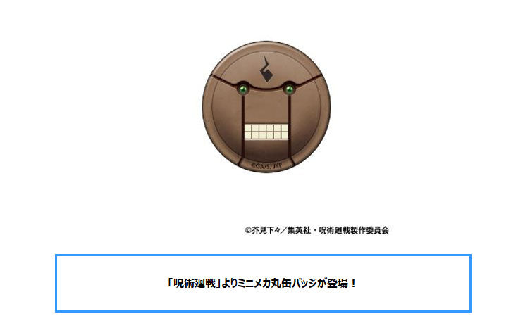 Jujutsu Kaisen Season 2 Movic Mini Mechamaru Can Badge