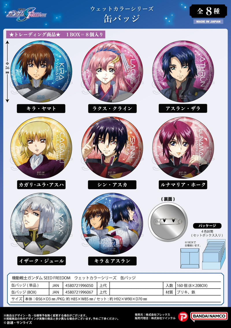Gundam Mobile Suit SEED Freedom Plex Wet Color Series Can Badge(1 Ramdom)
