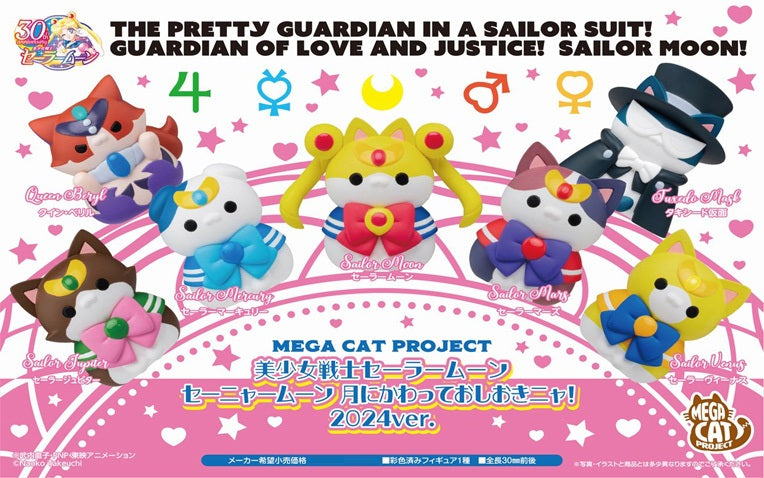 Pretty Guardian Sailor Moon MEGAHOUSE MEGA CAT PROJECT Sailor Mewn 2024 ver. (Boxset of 8)