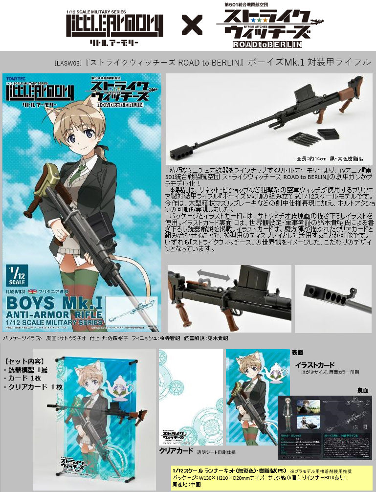 LASW03 Strike Witches ROAD to BERLIN TOMYTEC LittleArmory The 501st Unification Battle Wing Boys Mk. 1 Anti-Armor Rifle