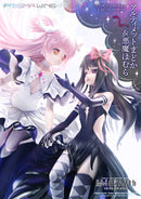 PRISMA WING Puella Magi Madoka Magica the Movie New Feature: Rebellion Prime 1 Studio Ultimate Madoka & Devil Homura 1/7 Scale Figure