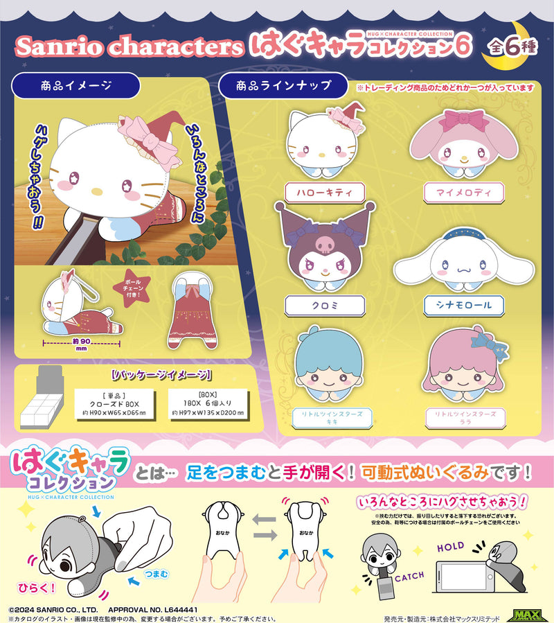 Sanrio Characters Max Limited SR-78 Hug x Character Collection 6(1 Random)