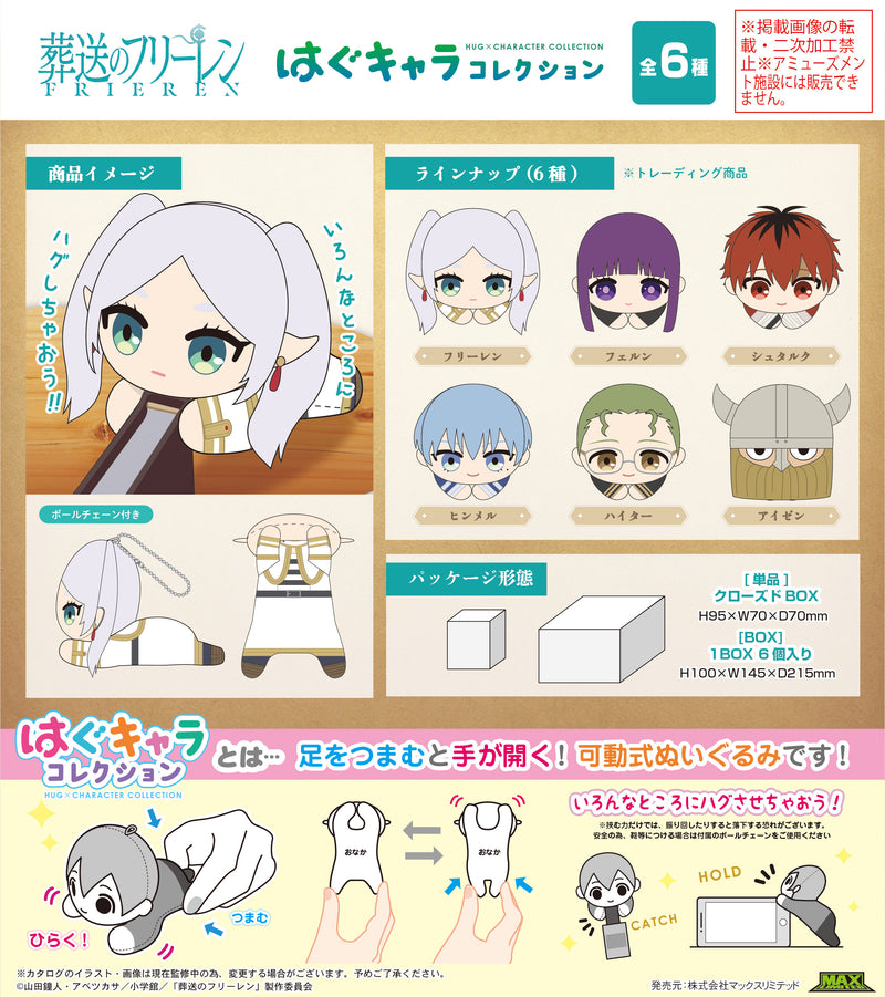 Frieren: Beyond Journey's End Max Limited SF-02 Hug x Character Collection(1 Random)