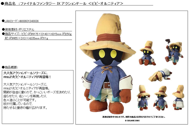 Final Fantasy IX Square Enix Action Doll Vivi Ornitier
