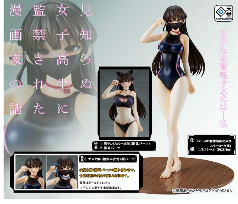 Ryoma Kitada KAITENDO Konata Competition Swimsuit & Cat Lingerie Costume Set