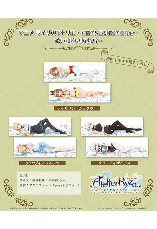 Atelier Ryza: Ever Darkness & the Secret Hideout Hobby Stock Soine Dakimakura Cover (1-3 Selection)