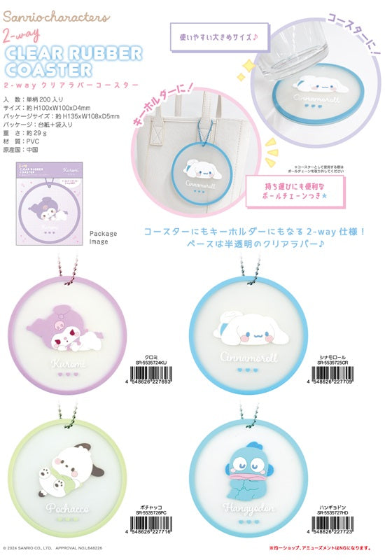 Sanrio Characters Yamano Shigyou 2-way Clear Rubber Coaster