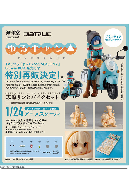 Yurucamp Kaiyodo ARTPLA Shima Rin & Motorcycle Set