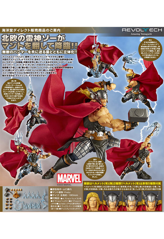 Thor Kaiyodo Revoltech Amazing Yamaguchi Marvel Comics Thor(JP)
