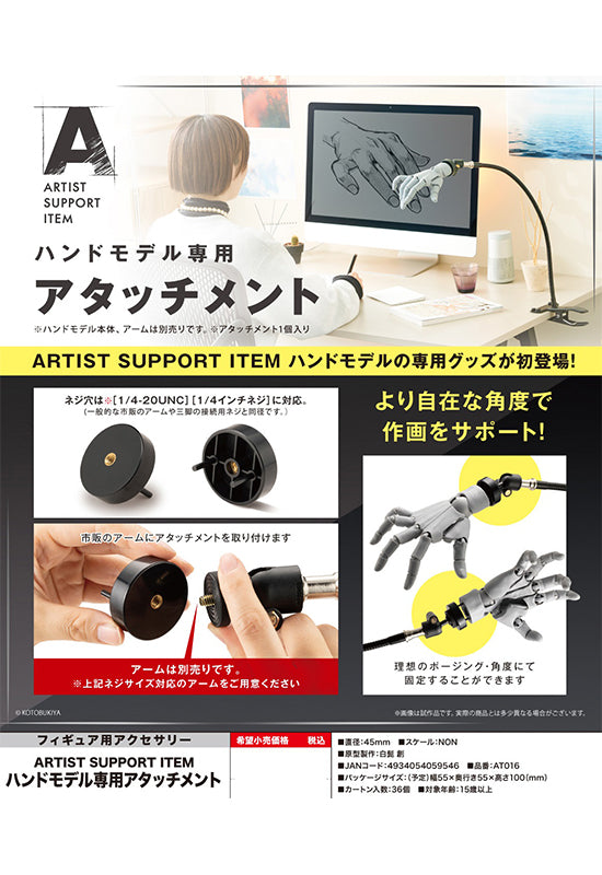 TAKAHIRO KAGAMI Kotobukiya Artist Support Item Hand Model Connector