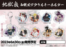 Hell's Paradise: Jigokuraku Bushiroad Creative Japanese Paper Style Acrylic Key Chain Yamada Asaemon Shion