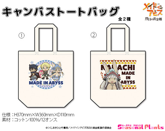 Made in Abyss: The Golden City of the Scorching Sun Seasonal-Plants Canvas Tote Bag Nanachi