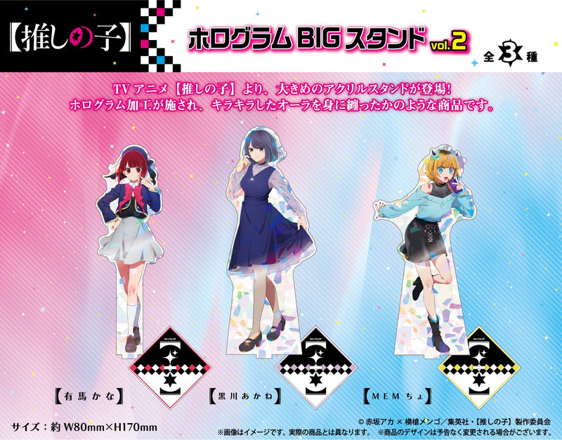 Oshi no Ko AmiAmi Hologram Big Stand Vol.2 Arima Kana
