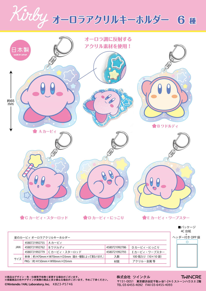 Kirby's Dream Land Twinkle Aurora Acrylic Key Chain A Kirby