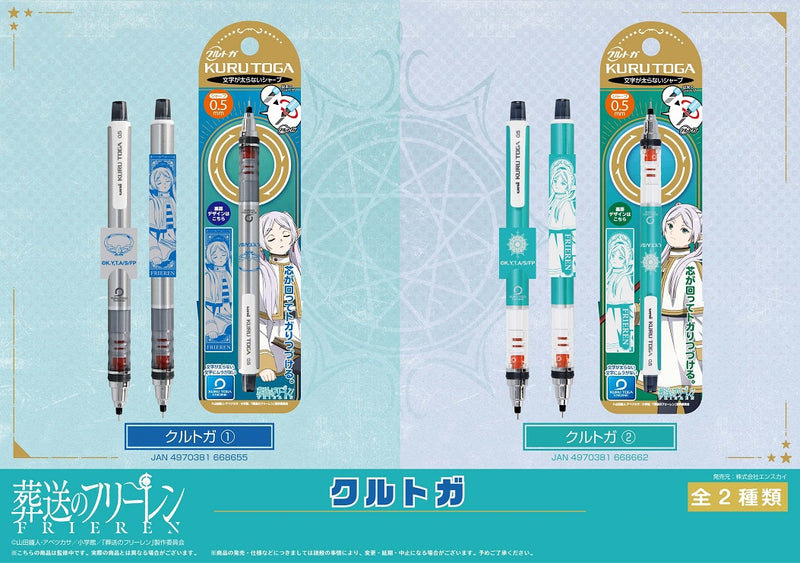 Frieren: Beyond Journey's End Ensky Kuru Toga Mechanical Pencil 1