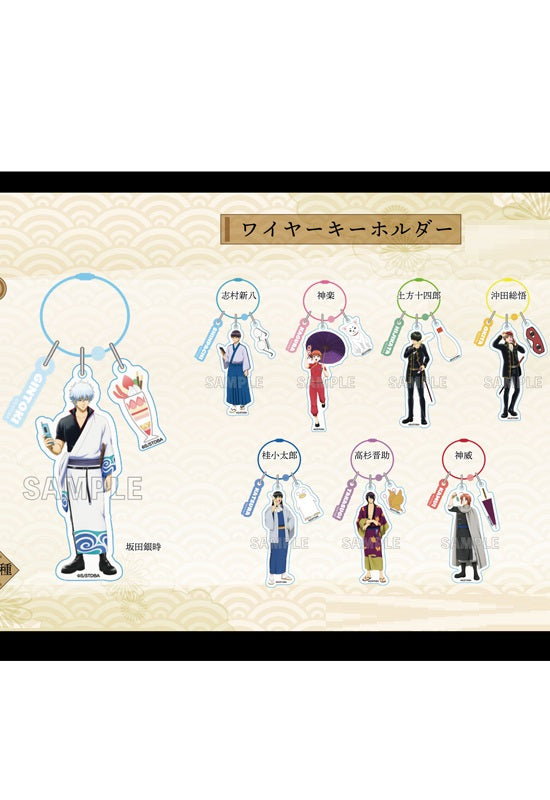 Gintama Y Line Wire Key Chain Mobile Phone Ver.