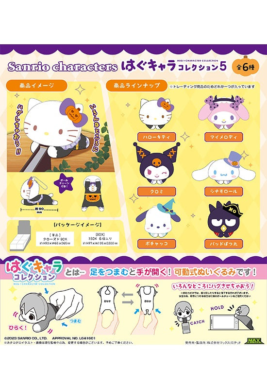 Sanrio Characters Max Limited SR-69 Hug x Character Collection 5(1 Random)