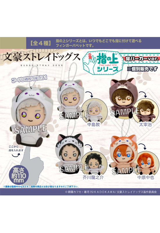 Bungo Stray Dogs PROOF Finger Puppet Series Cat Hoodie Ver. (1-4 Selection)