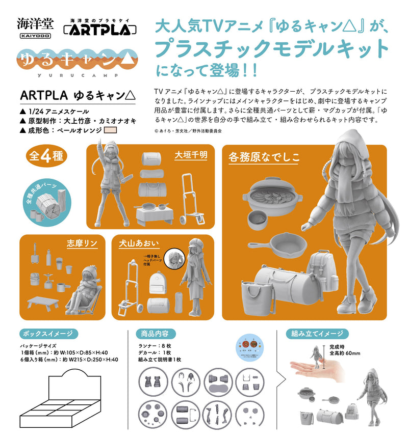 Yurucamp Kaiyodo ARTPLA Plastic Model(JP)(Box of 6)