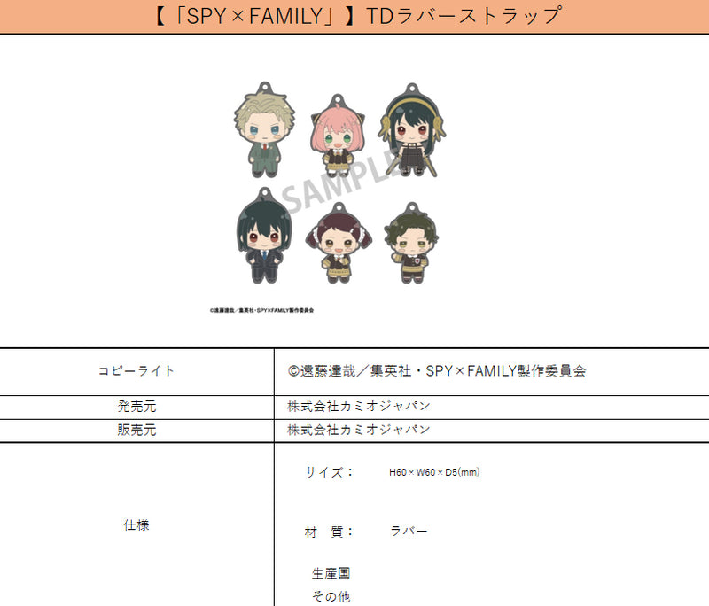SPY x FAMILY KAMIO JAPAN Trading Rubber Strap Chimakko