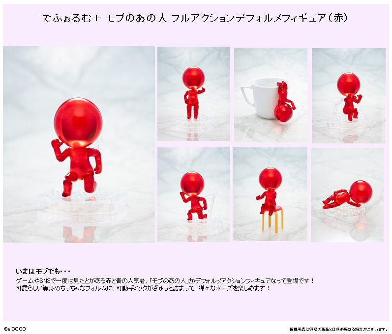 Mobs elcoco DFORM＋ Mobs Full Action Deformed Figure (red）
