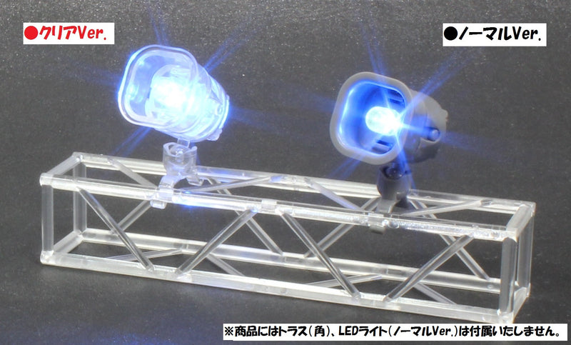 MODELING SUPPLY PLUM PLASTIC ACCESSORY02：LED STAGE LIGHT CLEAR Ver. (BLUE)