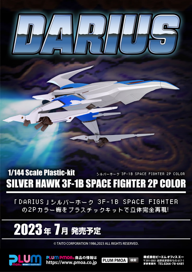 DARIUS PLUM SILVER HAWK 3F-1B SPACE FIGHTER 2P COLOR