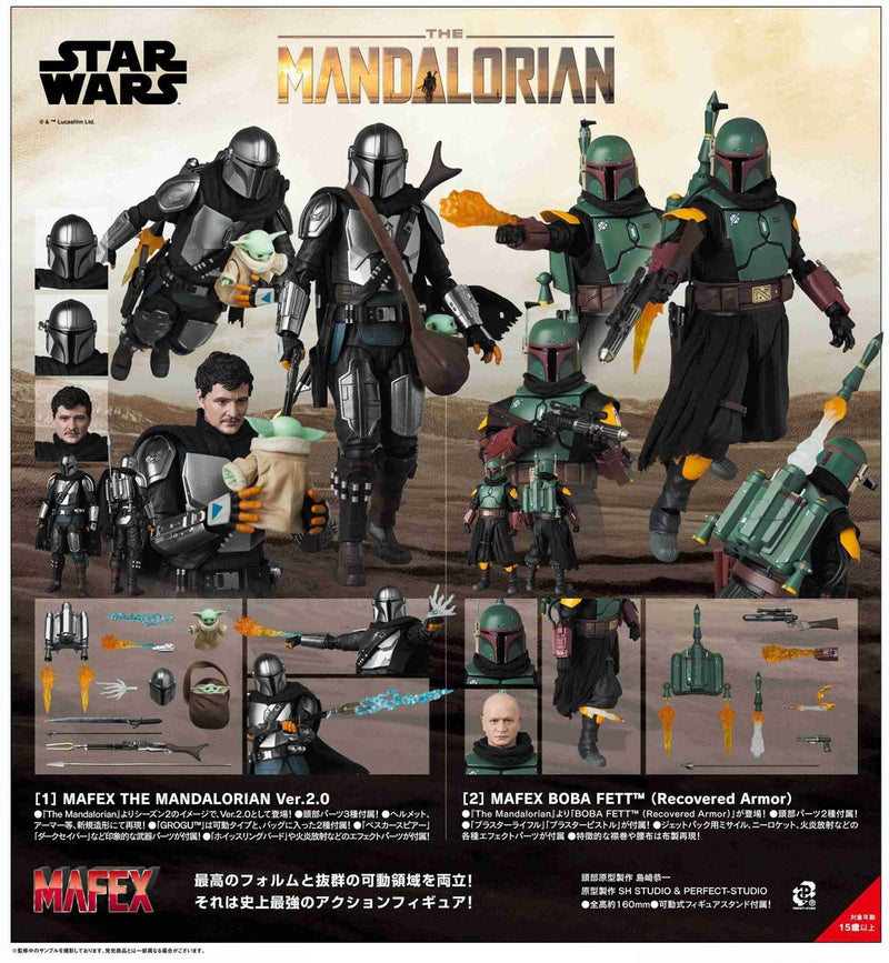 Star Wars: The Mandalorian Medicom Toy MAFEX Boba Fett™ (Recovered Armor)(JP)