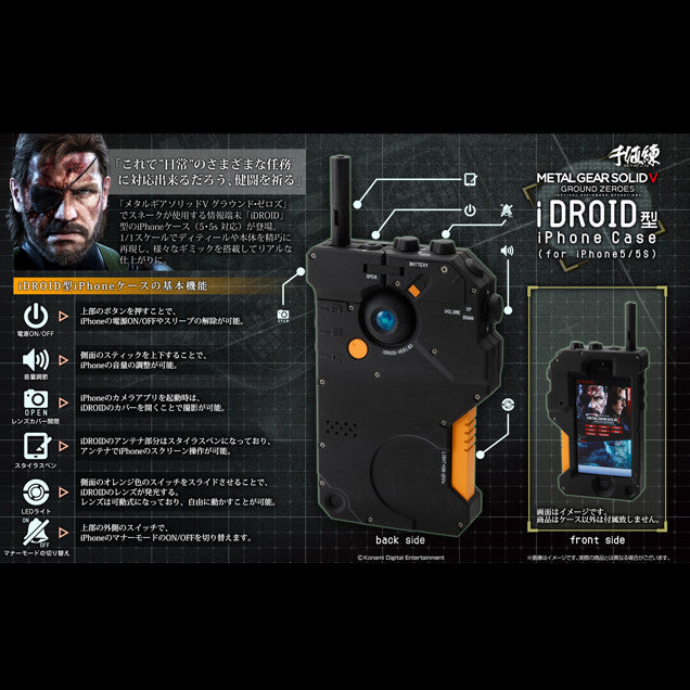 METAL GEAR SOLID V:GROUND ZEROES Sentinel iDROID type iPhone Case