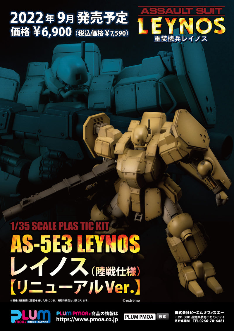 Assault Suits Leynos PLUMPMOA AS-5E3 Leynos (Land Warfare Specifications) [Renewal Ver.]