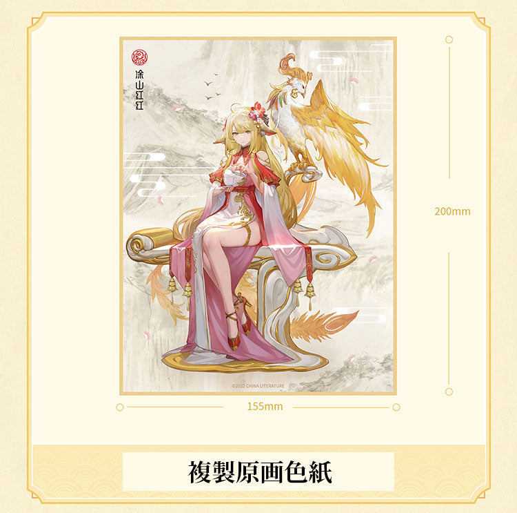 Fox Spirit Matchmaker yuewen goods Honghong Tushan Golden Feather Dress Ver.