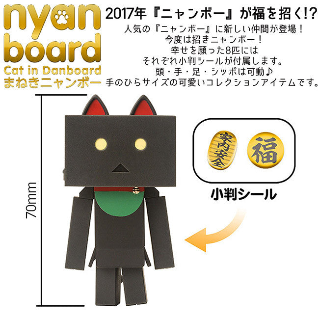 Nyanboard Sentinel Maneki Nyanboard (Random box of 8)