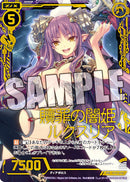 Nanatsu no Taizai Z/X -Zillions of enemy X- Shikiyoku no Majin "Luxuria" 1/8 Figure