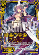 Nanatsu no Taizai Z/X -Zillions of enemy X- Shikiyoku no Majin "Luxuria" 1/8 Figure