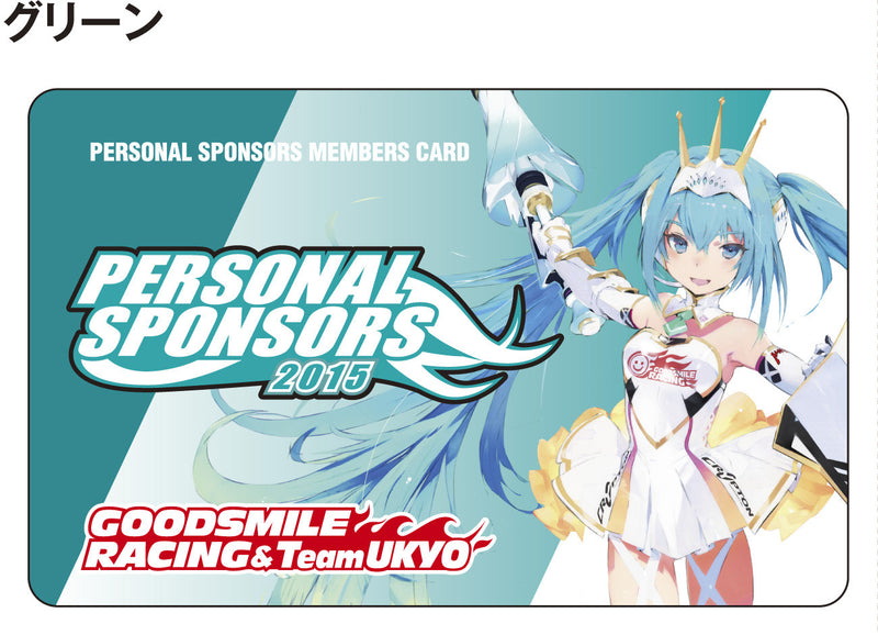 SP-060 Racing Miku 2015 ver. Goodsmile Racing Personal Sponsorship 2015 figma Course (8,000JPY Level)