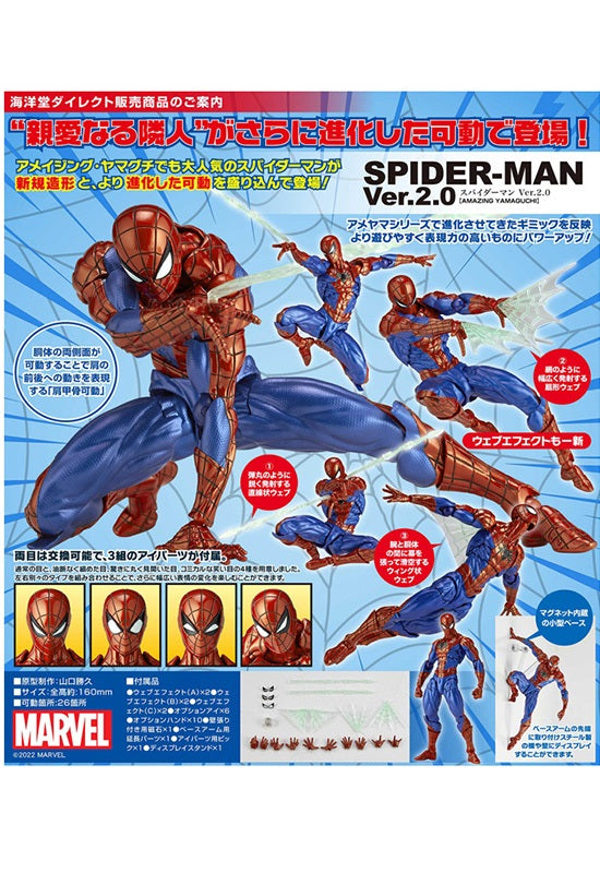 Spider-Man Kaiyodo Amazing Yamaguchi Series Spider-Man Ver. 2.0
