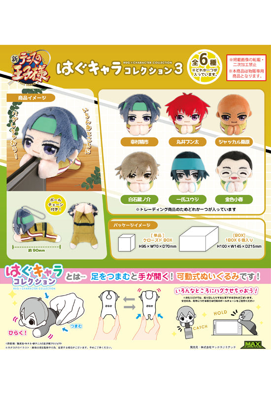 New The Prince of Tennis Max Limited TO-08 Hug x Character Collection 3(1 Random)
