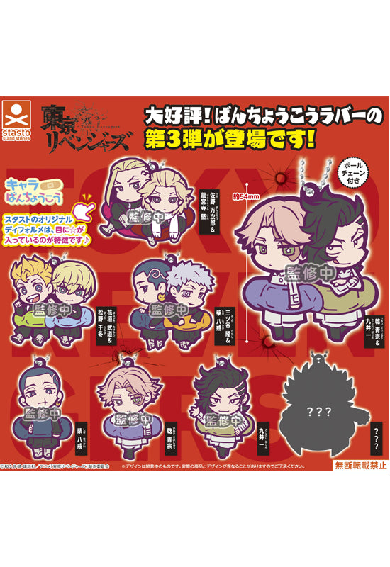 Tokyo Revengers Stand Stones Chara Bandage Rubber Mascot Vol.3(1 Random)