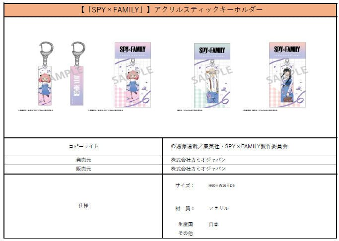 SPY x FAMILY KAMIO JAPAN Acrylic Stick Key Chain Loid Yor Link Coordinate