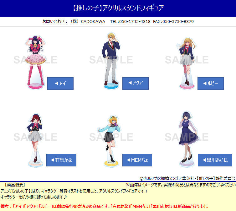 Oshi no Ko KADOKAWA Acrylic Stand Figure Ruby School Uniform Ver.
