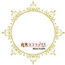 Kin-iro Loveriche Blue select 2024 Extra Large Acrylic Stand
