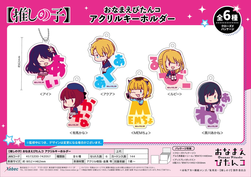 Oshi no Ko XEBEC Onamae Pitanko Acrylic Key Chain