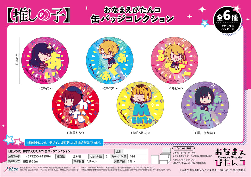 Oshi no Ko XEBEC Onamae Pitanko Can Badge Collection