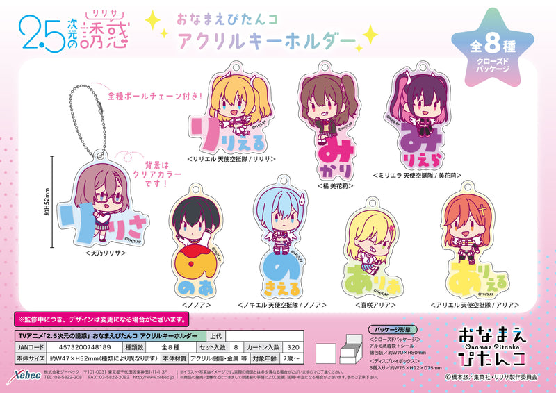2.5 Dimensional Seduction XEBEC Onamae Pitanko Acrylic Key Chain