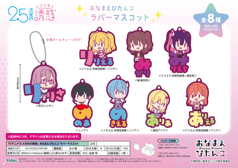 2.5 Dimensional Seduction XEBEC Onamae Pitanko Rubber Mascot